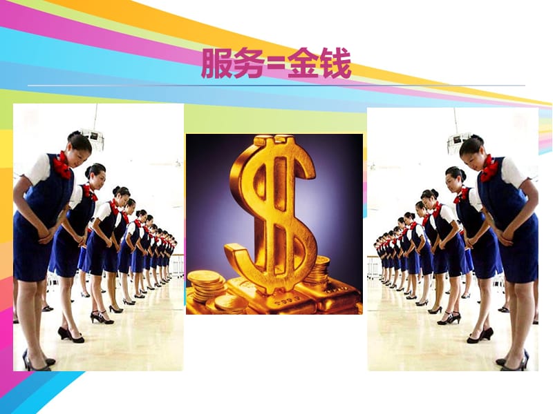 會展會務(wù)服務(wù)禮儀培訓(xùn)精要